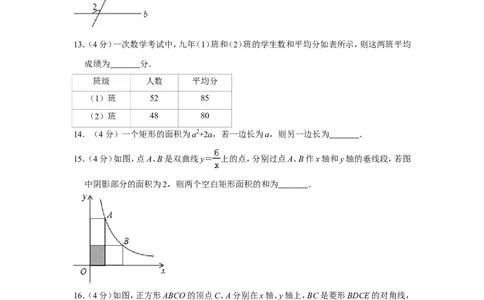 2016年福建省漳州市中考数学试卷_中考真题_2.数学中考真题2015-2024年_地区卷_福建省_漳州数学16-21
