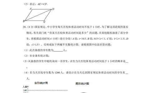 2016年福建省漳州市中考数学试卷_中考真题_2.数学中考真题2015-2024年_地区卷_福建省_漳州数学16-21