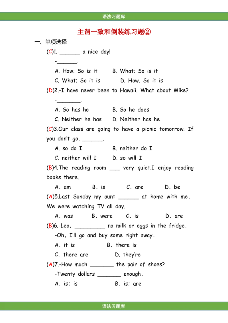No.84主谓一致和倒装练习题②答案解析_初中英语语法_最全初中英语语法习题_No.84主谓一致和倒装练习题②