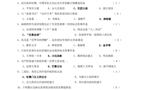 2017年吉林中考历史真题及答案_中考真题_6.历史中考真题2015-2024年_地区卷_吉林历史11-22_吉林历史11-22