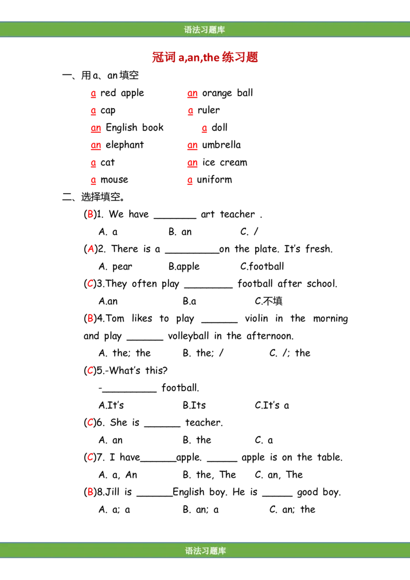 No.51冠词aanthe练习题答案解析_初中英语语法_最全初中英语语法习题_No.51冠词aanthe练习题