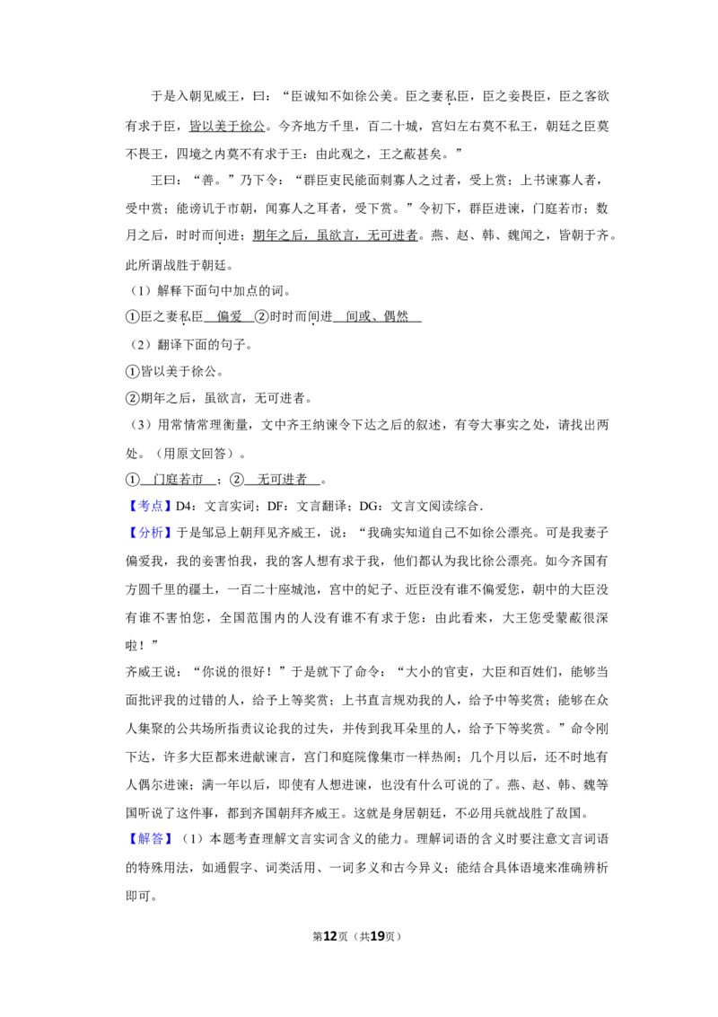 2016年湖南省株洲市中考语文试卷（教师版）_中考真题_1.语文中考真题2015-2024年_地区卷_湖南省_湖南株洲卷中考语文07-22
