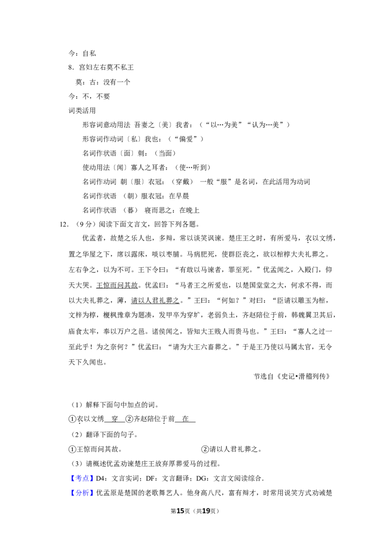 2016年湖南省株洲市中考语文试卷（教师版）_中考真题_1.语文中考真题2015-2024年_地区卷_湖南省_湖南株洲卷中考语文07-22