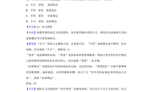 2016年湖南省株洲市中考语文试卷（教师版）_中考真题_1.语文中考真题2015-2024年_地区卷_湖南省_湖南株洲卷中考语文07-22