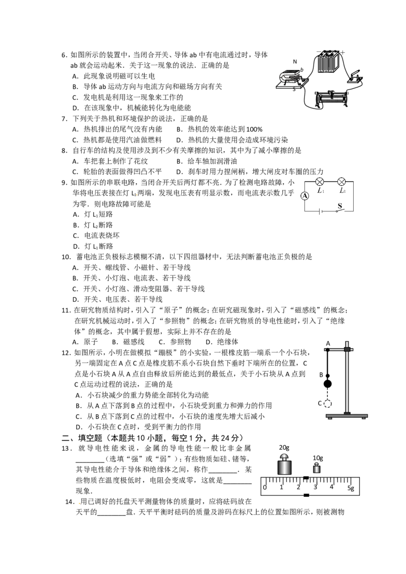 2015年无锡市中考物理试题及答案_中考真题_4.物理中考真题2015-2024年_地区卷_江苏省_无锡中考物理2008-2022年