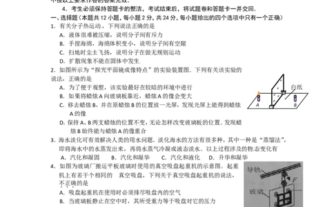 2015年无锡市中考物理试题及答案_中考真题_4.物理中考真题2015-2024年_地区卷_江苏省_无锡中考物理2008-2022年