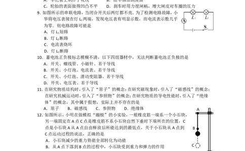 2015年无锡市中考物理试题及答案_中考真题_4.物理中考真题2015-2024年_地区卷_江苏省_无锡中考物理2008-2022年