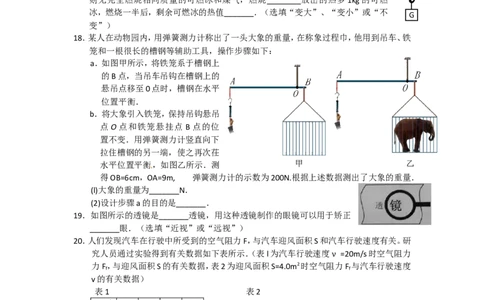 2015年无锡市中考物理试题及答案_中考真题_4.物理中考真题2015-2024年_地区卷_江苏省_无锡中考物理2008-2022年