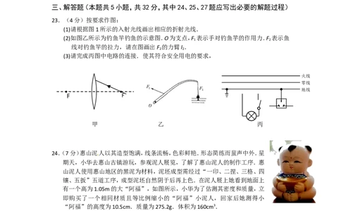 2015年无锡市中考物理试题及答案_中考真题_4.物理中考真题2015-2024年_地区卷_江苏省_无锡中考物理2008-2022年