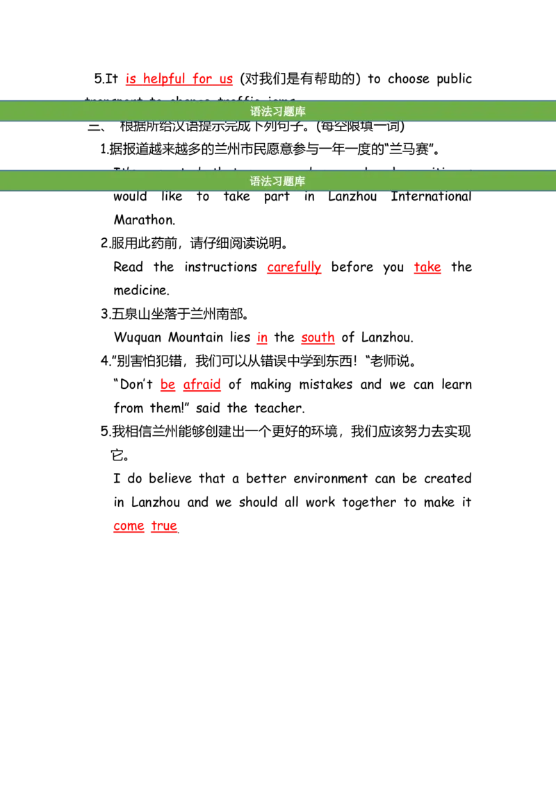 No.89中考重点句式练习题①答案解析_初中英语语法_最全初中英语语法习题_No.89中考重点句式练习题①