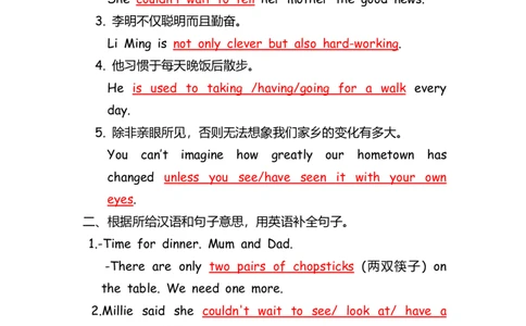 No.89中考重点句式练习题①答案解析_初中英语语法_最全初中英语语法习题_No.89中考重点句式练习题①