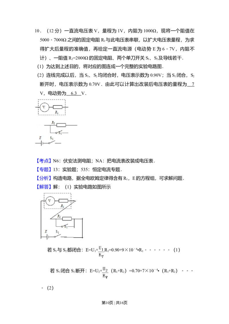2008年高考物理试卷（全国卷Ⅰ）（解析卷）_1.高考2025全国各省真题+答案_01.2008-2024全国高考真题（按省份分类）_16.山西_2008-2024&middot;（山西）物理高考真题
