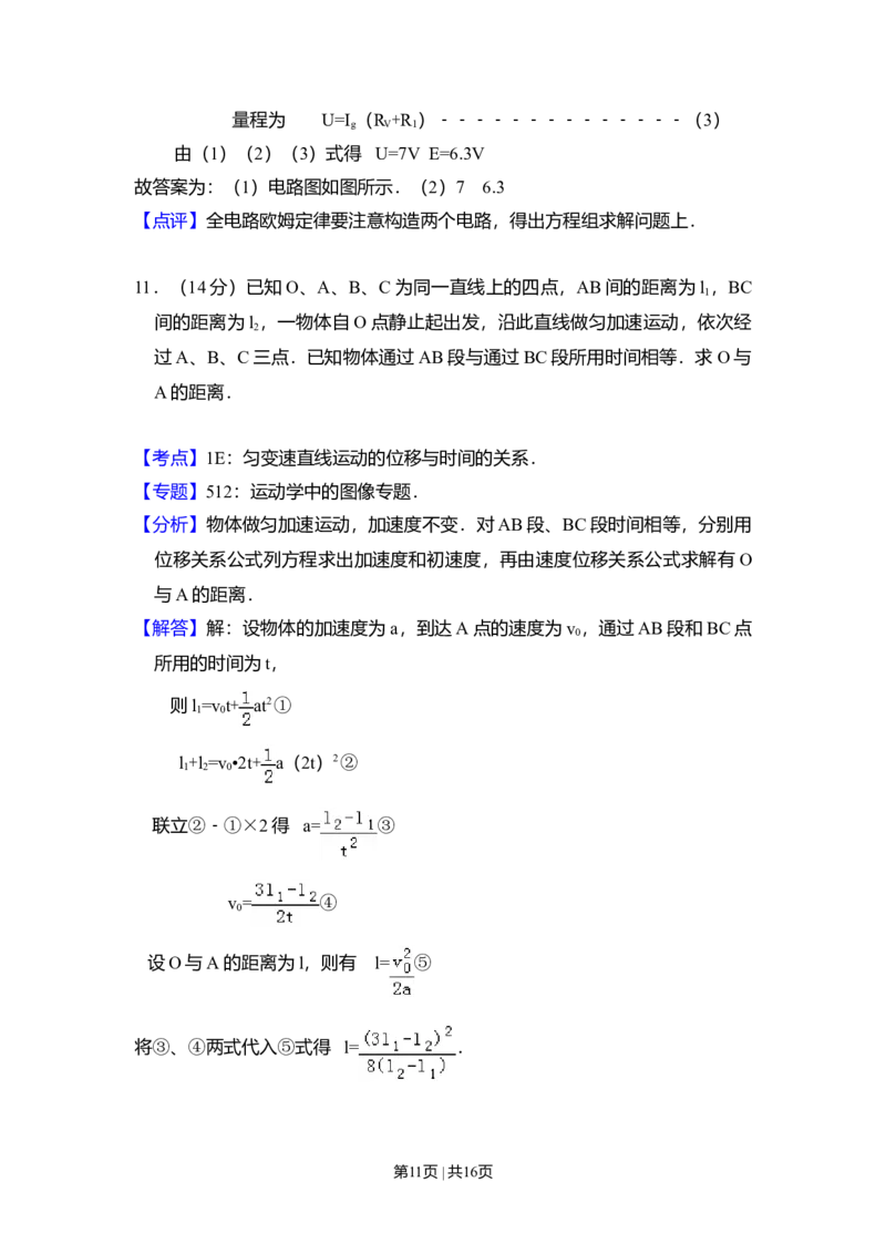 2008年高考物理试卷（全国卷Ⅰ）（解析卷）_1.高考2025全国各省真题+答案_01.2008-2024全国高考真题（按省份分类）_16.山西_2008-2024&middot;（山西）物理高考真题