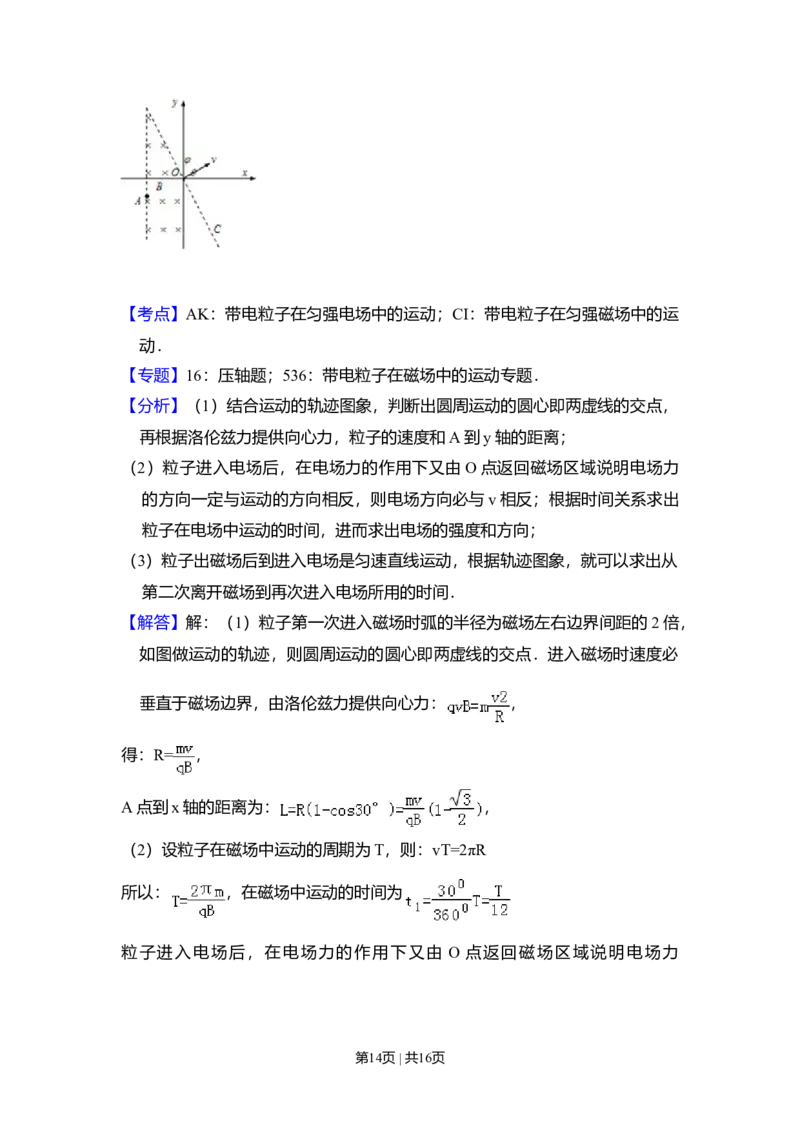 2008年高考物理试卷（全国卷Ⅰ）（解析卷）_1.高考2025全国各省真题+答案_01.2008-2024全国高考真题（按省份分类）_16.山西_2008-2024&middot;（山西）物理高考真题