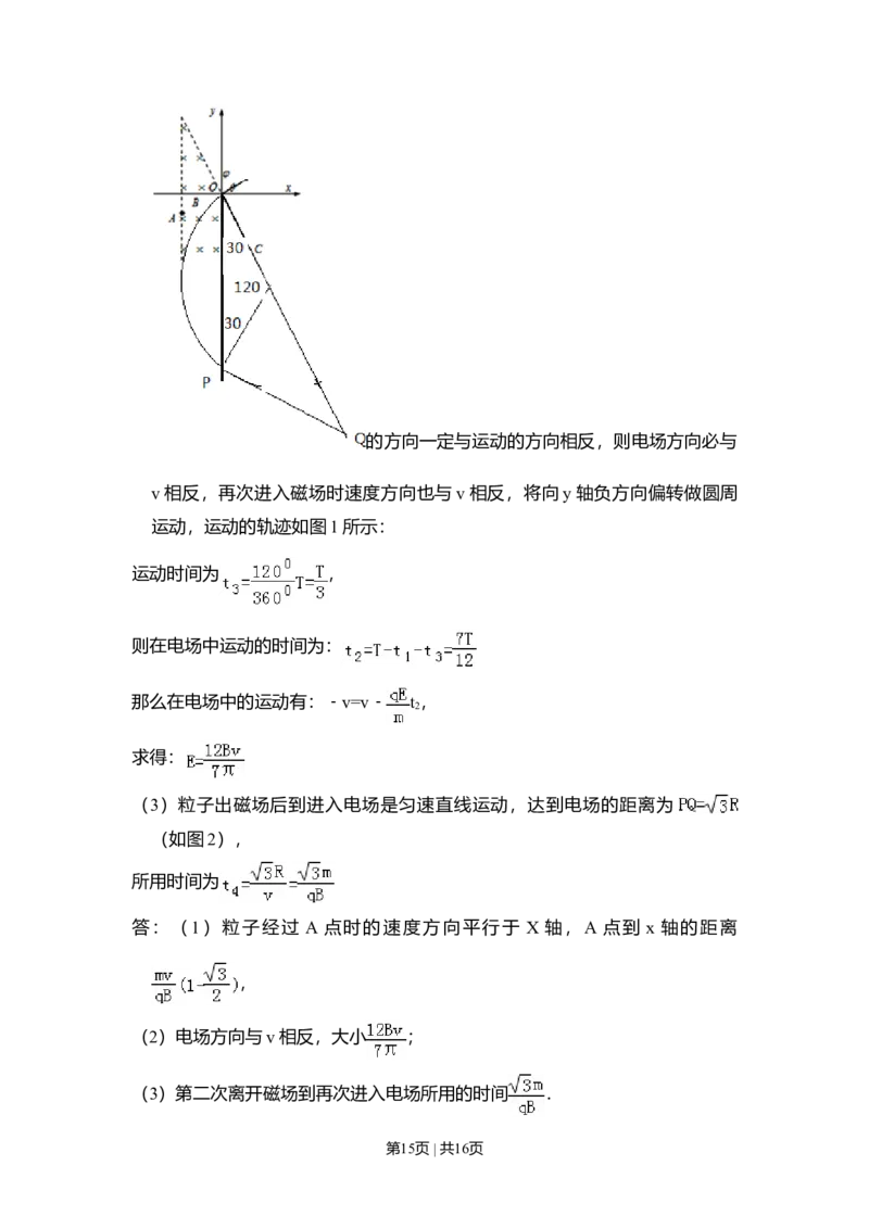 2008年高考物理试卷（全国卷Ⅰ）（解析卷）_1.高考2025全国各省真题+答案_01.2008-2024全国高考真题（按省份分类）_16.山西_2008-2024&middot;（山西）物理高考真题