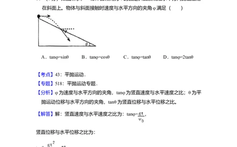 2008年高考物理试卷（全国卷Ⅰ）（解析卷）_1.高考2025全国各省真题+答案_01.2008-2024全国高考真题（按省份分类）_16.山西_2008-2024&middot;（山西）物理高考真题