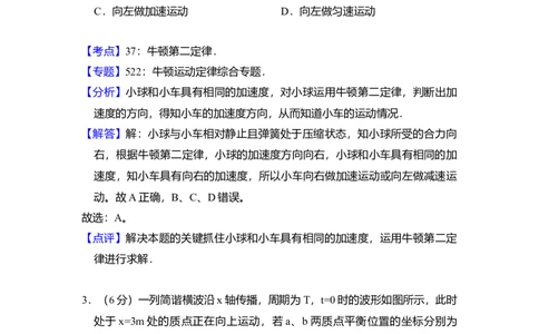 2008年高考物理试卷（全国卷Ⅰ）（解析卷）_1.高考2025全国各省真题+答案_01.2008-2024全国高考真题（按省份分类）_16.山西_2008-2024&middot;（山西）物理高考真题