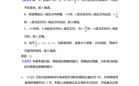 2008年高考物理试卷（全国卷Ⅰ）（解析卷）_1.高考2025全国各省真题+答案_01.2008-2024全国高考真题（按省份分类）_16.山西_2008-2024&middot;（山西）物理高考真题