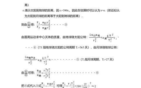 2008年高考物理试卷（全国卷Ⅰ）（解析卷）_1.高考2025全国各省真题+答案_01.2008-2024全国高考真题（按省份分类）_16.山西_2008-2024&middot;（山西）物理高考真题