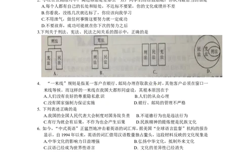 2014年江苏省盐城市中考政治试题及答案_中考真题_7.政治中考真题2015-2024年_地区卷_江苏省_盐城政治08-20
