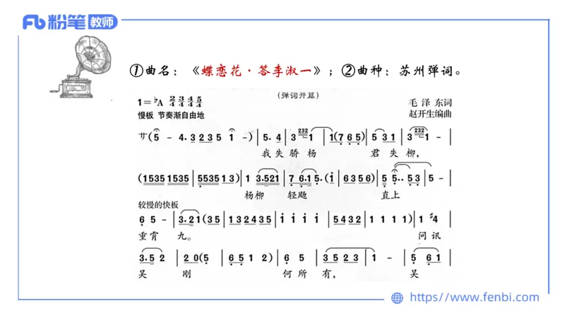 6.24早-理论精讲-中外民族民间音乐2-王齐悦_4-教培资料-26年最新资料-同步更新_科一科二电子资料合集中小幼（笔记真题知识点汇总等）文件多，按需保存_01西米合集_1理论精讲