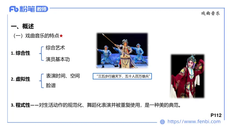 6.24早-理论精讲-中外民族民间音乐2-王齐悦_4-教培资料-26年最新资料-同步更新_科一科二电子资料合集中小幼（笔记真题知识点汇总等）文件多，按需保存_01西米合集_1理论精讲
