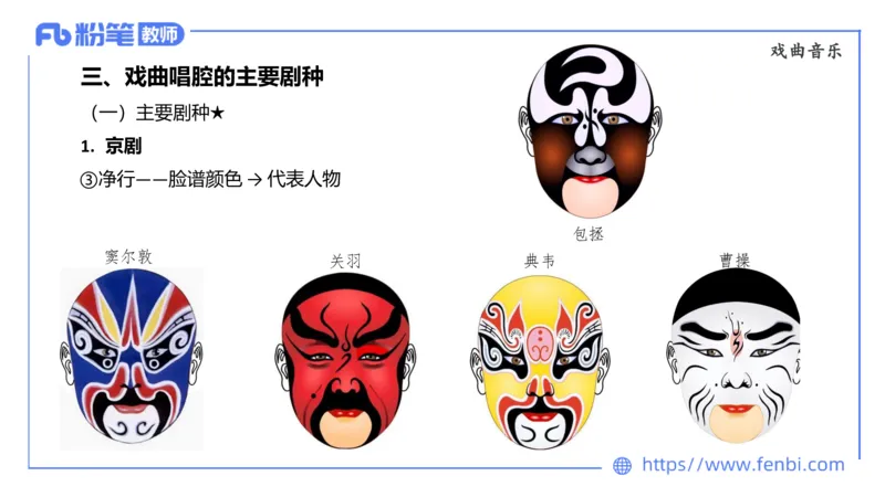 6.24早-理论精讲-中外民族民间音乐2-王齐悦_4-教培资料-26年最新资料-同步更新_科一科二电子资料合集中小幼（笔记真题知识点汇总等）文件多，按需保存_01西米合集_1理论精讲