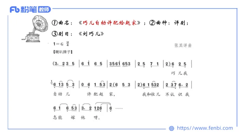 6.24早-理论精讲-中外民族民间音乐2-王齐悦_4-教培资料-26年最新资料-同步更新_科一科二电子资料合集中小幼（笔记真题知识点汇总等）文件多，按需保存_01西米合集_1理论精讲