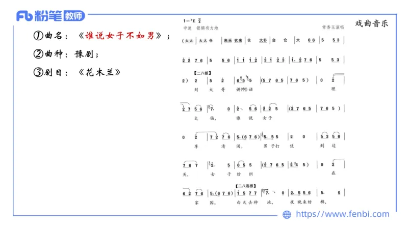 6.24早-理论精讲-中外民族民间音乐2-王齐悦_4-教培资料-26年最新资料-同步更新_科一科二电子资料合集中小幼（笔记真题知识点汇总等）文件多，按需保存_01西米合集_1理论精讲