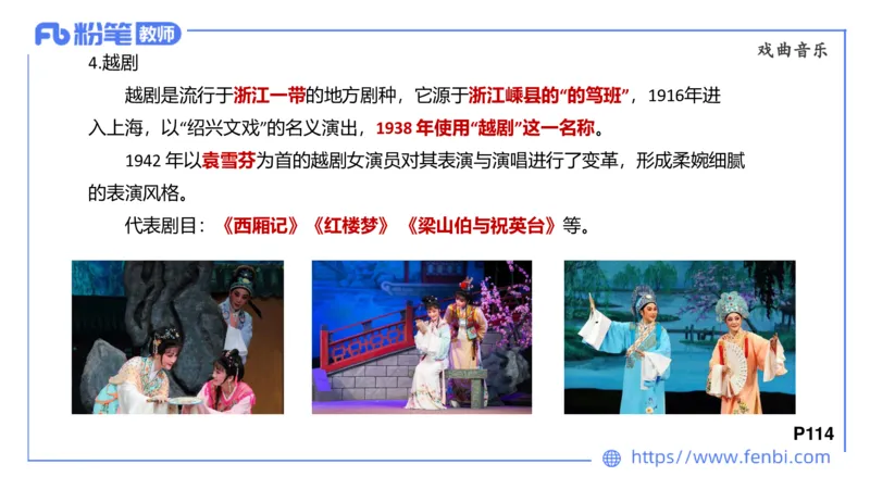 6.24早-理论精讲-中外民族民间音乐2-王齐悦_4-教培资料-26年最新资料-同步更新_科一科二电子资料合集中小幼（笔记真题知识点汇总等）文件多，按需保存_01西米合集_1理论精讲