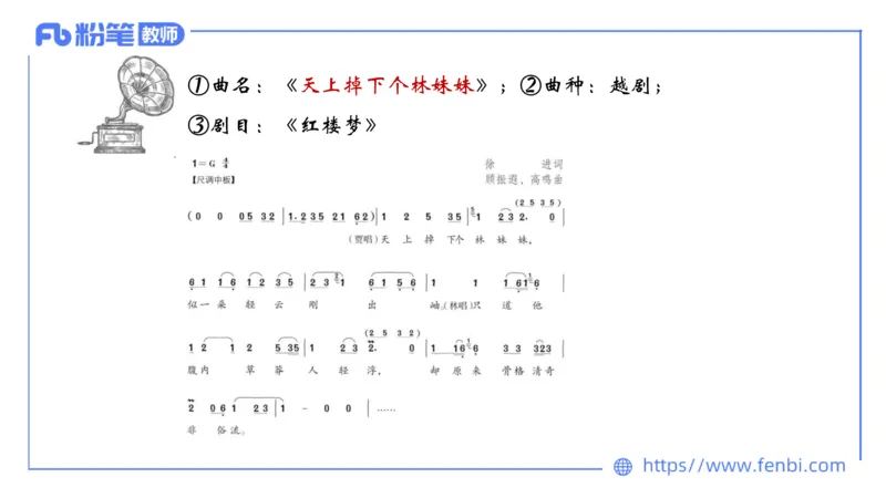 6.24早-理论精讲-中外民族民间音乐2-王齐悦_4-教培资料-26年最新资料-同步更新_科一科二电子资料合集中小幼（笔记真题知识点汇总等）文件多，按需保存_01西米合集_1理论精讲