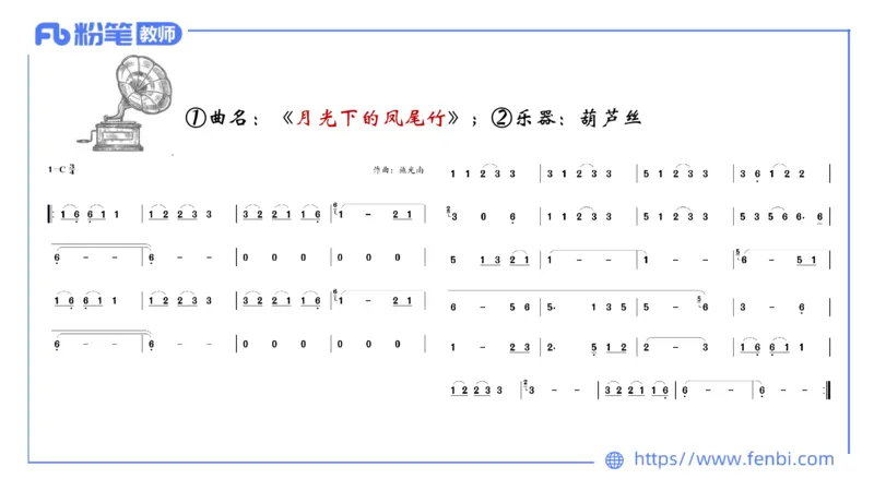 6.24早-理论精讲-中外民族民间音乐2-王齐悦_4-教培资料-26年最新资料-同步更新_科一科二电子资料合集中小幼（笔记真题知识点汇总等）文件多，按需保存_01西米合集_1理论精讲