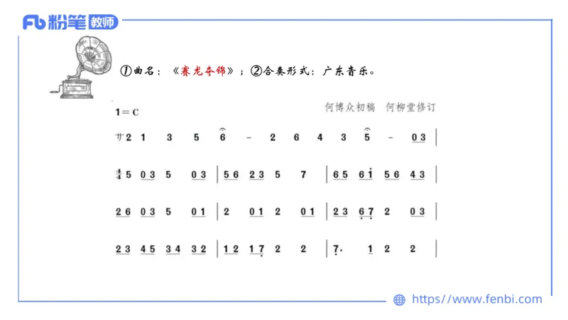 6.24早-理论精讲-中外民族民间音乐2-王齐悦_4-教培资料-26年最新资料-同步更新_科一科二电子资料合集中小幼（笔记真题知识点汇总等）文件多，按需保存_01西米合集_1理论精讲