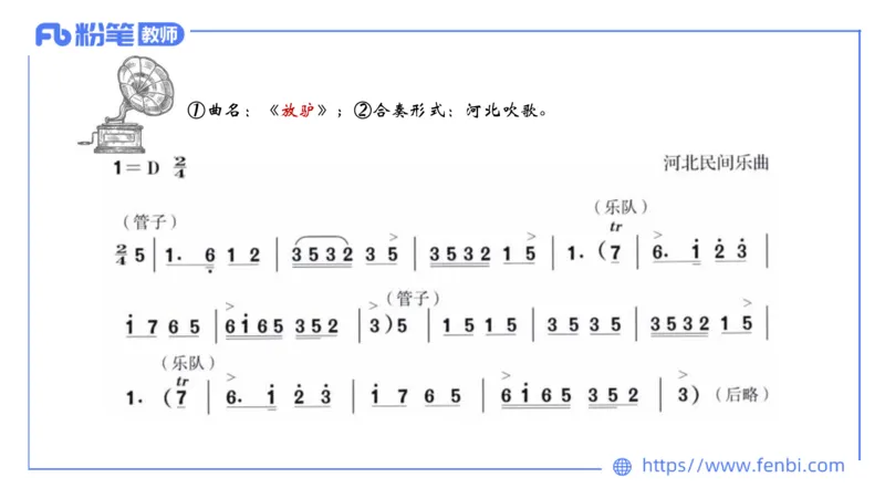 6.24早-理论精讲-中外民族民间音乐2-王齐悦_4-教培资料-26年最新资料-同步更新_科一科二电子资料合集中小幼（笔记真题知识点汇总等）文件多，按需保存_01西米合集_1理论精讲