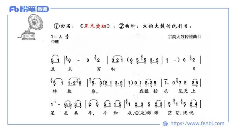6.24早-理论精讲-中外民族民间音乐2-王齐悦_4-教培资料-26年最新资料-同步更新_科一科二电子资料合集中小幼（笔记真题知识点汇总等）文件多，按需保存_01西米合集_1理论精讲