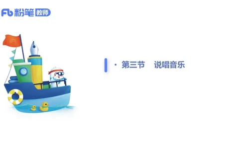 6.24早-理论精讲-中外民族民间音乐2-王齐悦_4-教培资料-26年最新资料-同步更新_科一科二电子资料合集中小幼（笔记真题知识点汇总等）文件多，按需保存_01西米合集_1理论精讲