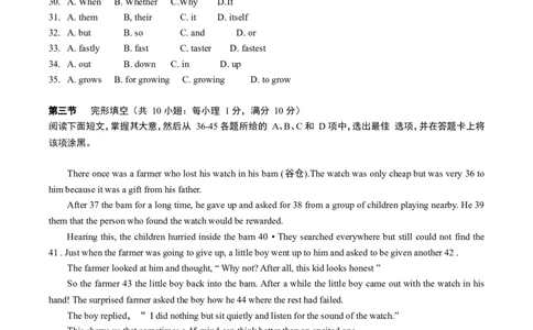 2014年广东深圳英语中考试题试卷及答案_中考真题_3.英语中考真题2015-2024年_地区卷_广东省_广东深圳中考英语2008---2021年