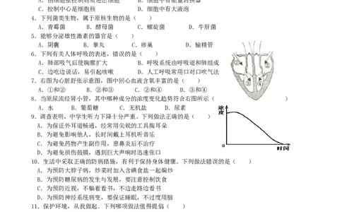 2016年四川绵阳市中考生物真题及答案_中考真题_8.生物中考真题2015-2024年_地区卷_四川省_四川绵阳生物16,19,20.21
