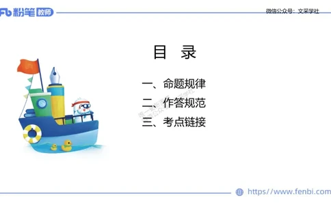 25上主观题突破2-材料分析2-李度_4-教培资料-26年最新资料-同步更新_小学教资_022025上FB小学系统班_0225上-教育知识与能力_3.主观题突破_讲义
