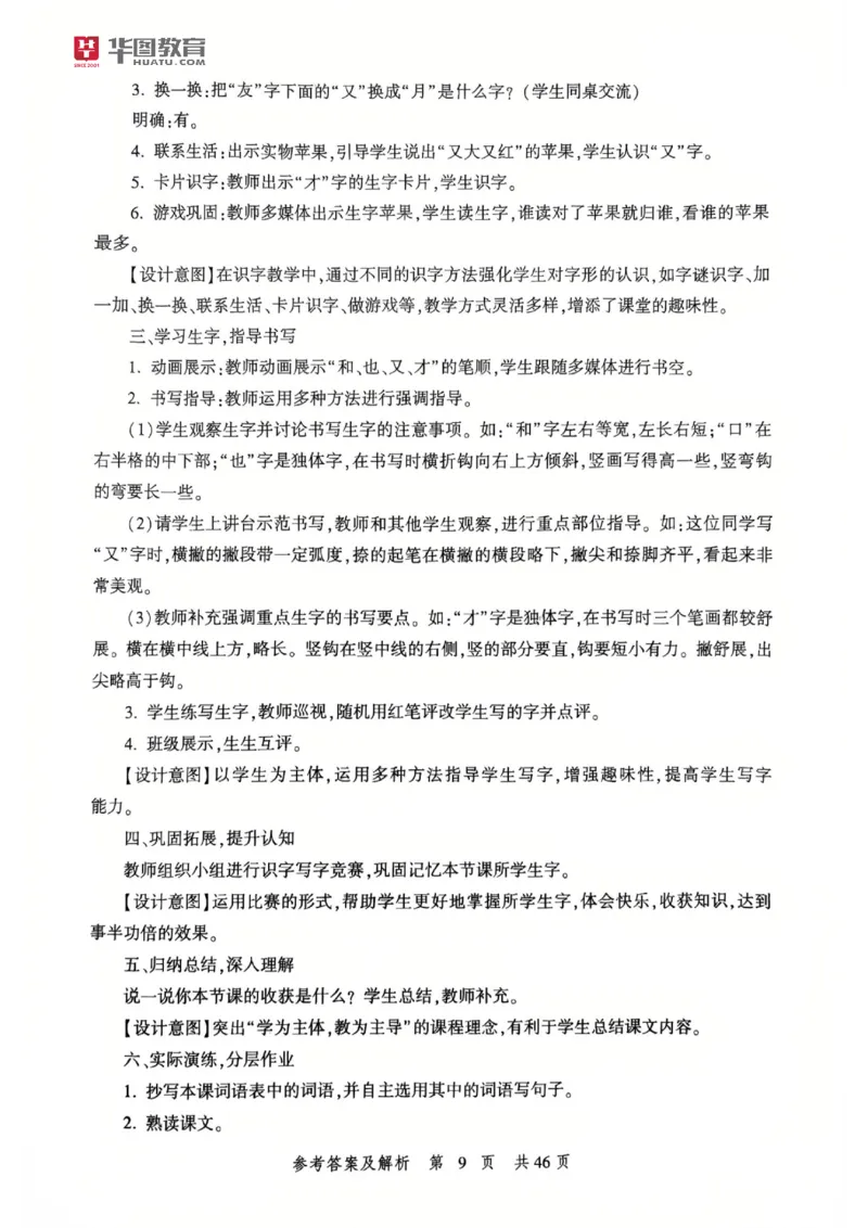 25教资笔试教育教学知识与能力-考前冲刺卷-答案__4-教培资料-26年最新资料-同步更新_科一科二电子资料合集中小幼（笔记真题知识点汇总等）文件多，按需保存_05HT合集