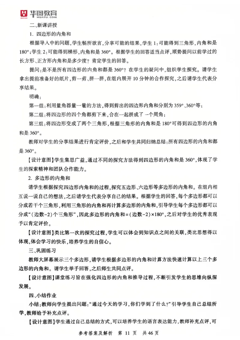 25教资笔试教育教学知识与能力-考前冲刺卷-答案__4-教培资料-26年最新资料-同步更新_科一科二电子资料合集中小幼（笔记真题知识点汇总等）文件多，按需保存_05HT合集