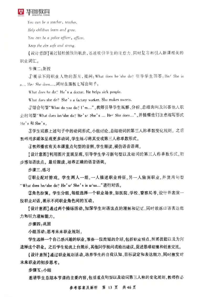 25教资笔试教育教学知识与能力-考前冲刺卷-答案__4-教培资料-26年最新资料-同步更新_科一科二电子资料合集中小幼（笔记真题知识点汇总等）文件多，按需保存_05HT合集