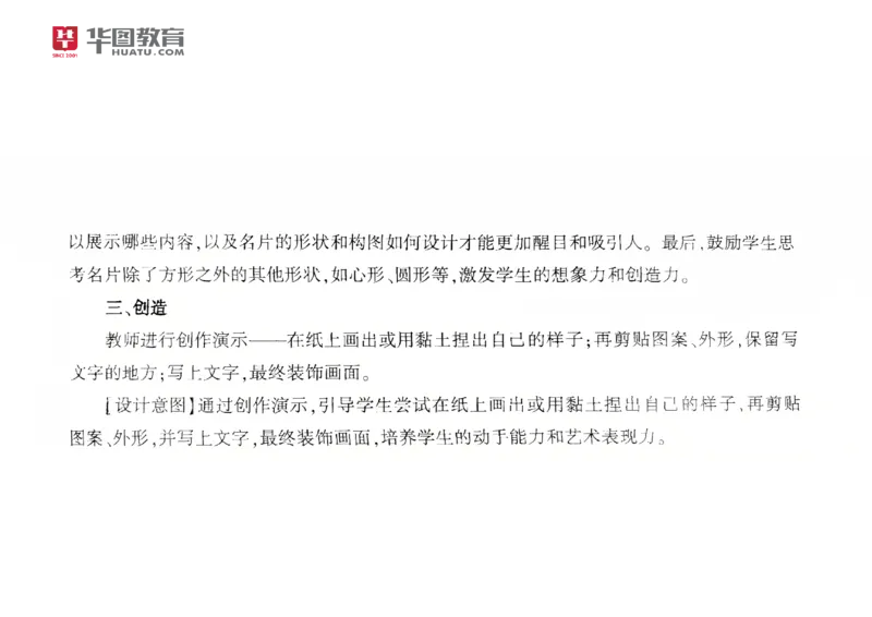 25教资笔试教育教学知识与能力-考前冲刺卷-答案__4-教培资料-26年最新资料-同步更新_科一科二电子资料合集中小幼（笔记真题知识点汇总等）文件多，按需保存_05HT合集