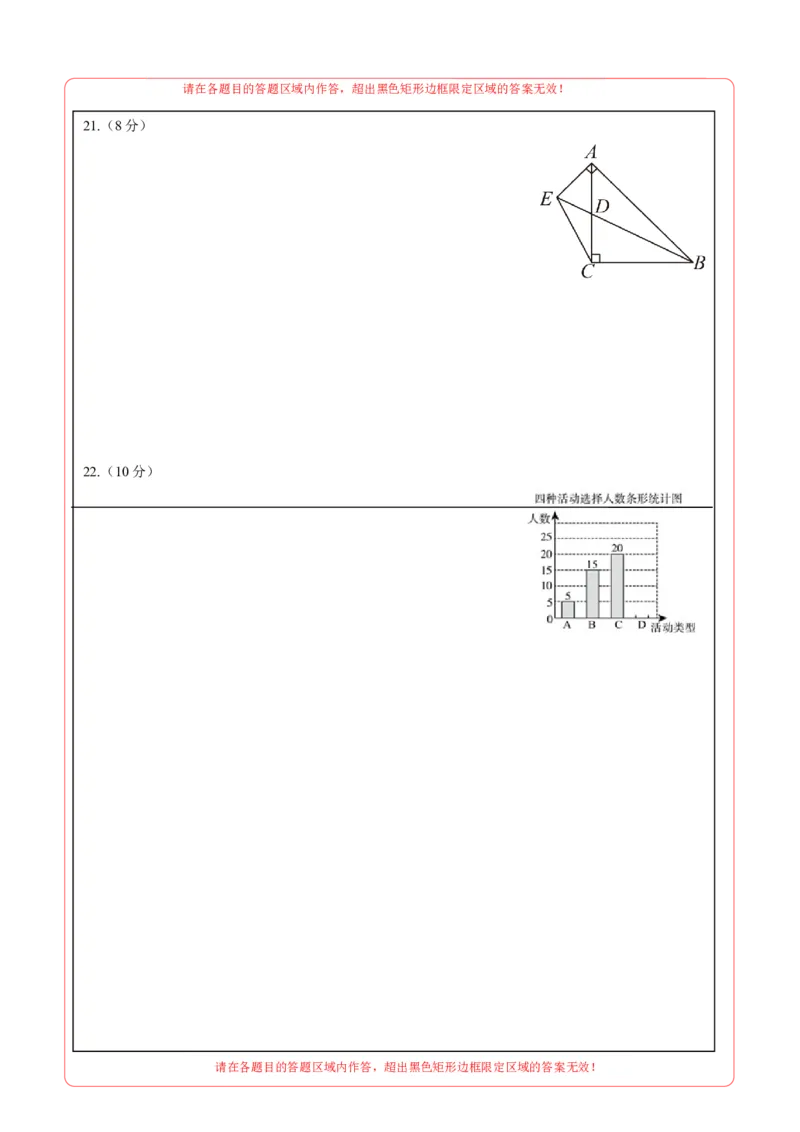 数学（盐城卷）（答题卡）_2数学总复习_赠送：2024中考模拟题数学_二模_数学（盐城卷）-：2024年中考第二次模拟考试