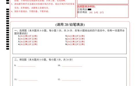 数学（盐城卷）（答题卡）_2数学总复习_赠送：2024中考模拟题数学_二模_数学（盐城卷）-：2024年中考第二次模拟考试