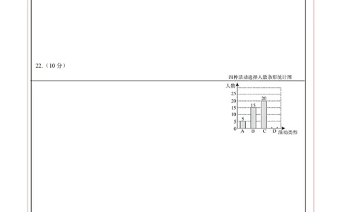 数学（盐城卷）（答题卡）_2数学总复习_赠送：2024中考模拟题数学_二模_数学（盐城卷）-：2024年中考第二次模拟考试