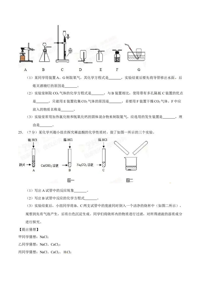 2015年辽宁省营口市中考化学试题（空白卷）_中考真题_5.化学中考真题2015-2024年_地区卷_辽宁化学_辽宁化学_营口化学15-22