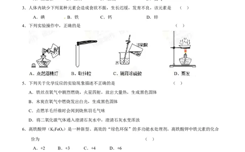 2015年辽宁省营口市中考化学试题（空白卷）_中考真题_5.化学中考真题2015-2024年_地区卷_辽宁化学_辽宁化学_营口化学15-22