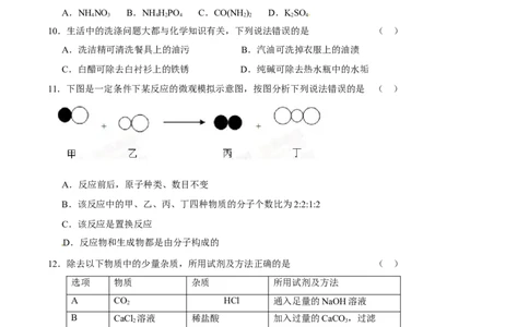 2015年辽宁省营口市中考化学试题（空白卷）_中考真题_5.化学中考真题2015-2024年_地区卷_辽宁化学_辽宁化学_营口化学15-22