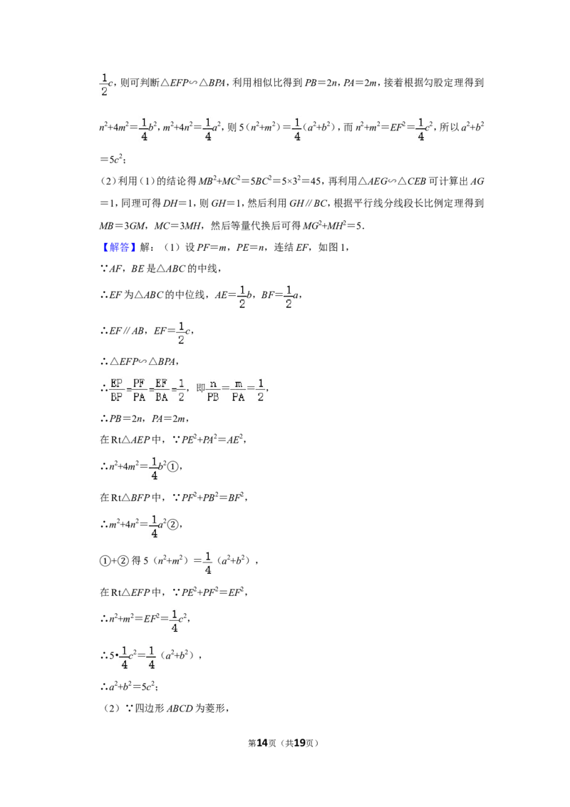 2016年湖南省邵阳市中考数学试卷_中考真题_2.数学中考真题2015-2024年_地区卷_湖南省_邵阳数学11-22